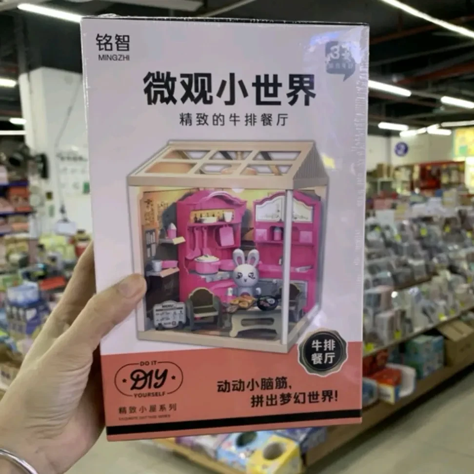 微观小世界小屋积木拼装模型文创盲盒