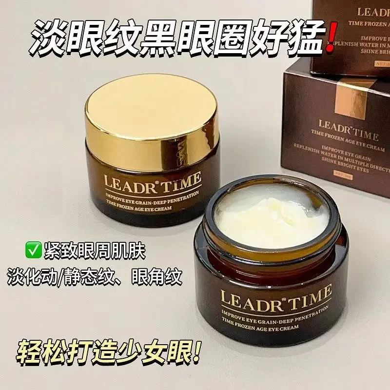 法国兰冠小黑瓶抗皱眼霜淡化黑眼圈眼袋紧致提亮眼周抗衰老正品