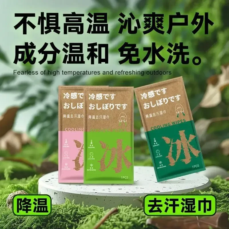 超大降温冰巾清凉毛巾冷感清凉冰爽降温止汗军训必备湿巾夏季凉感