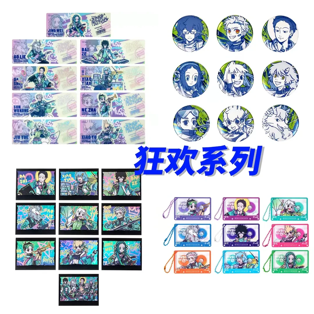 《非人哉狂欢》系列 徽章/镭射票/拍立得/挂件