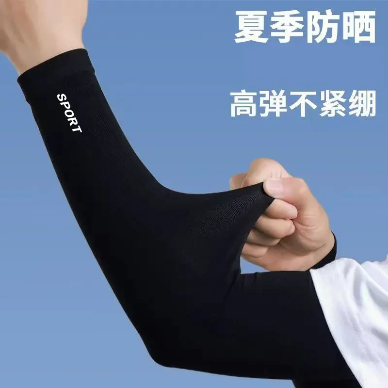 夏季防晒袖套男舒适防紫外线冰丝护臂手袖开车骑行户外冰袖套K222