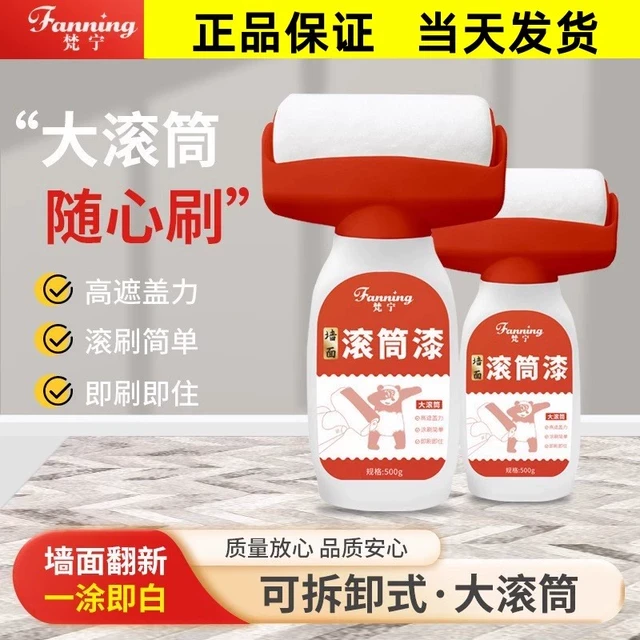 fanning梵宁墙面翻新滚筒刷乳胶漆单杠家用室内引体向上训练器