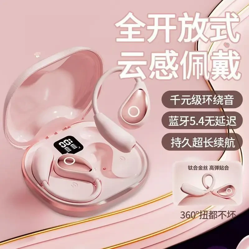 柏林之音无线蓝牙耳机2025新款挂耳式不入耳超长续航女士男士通用