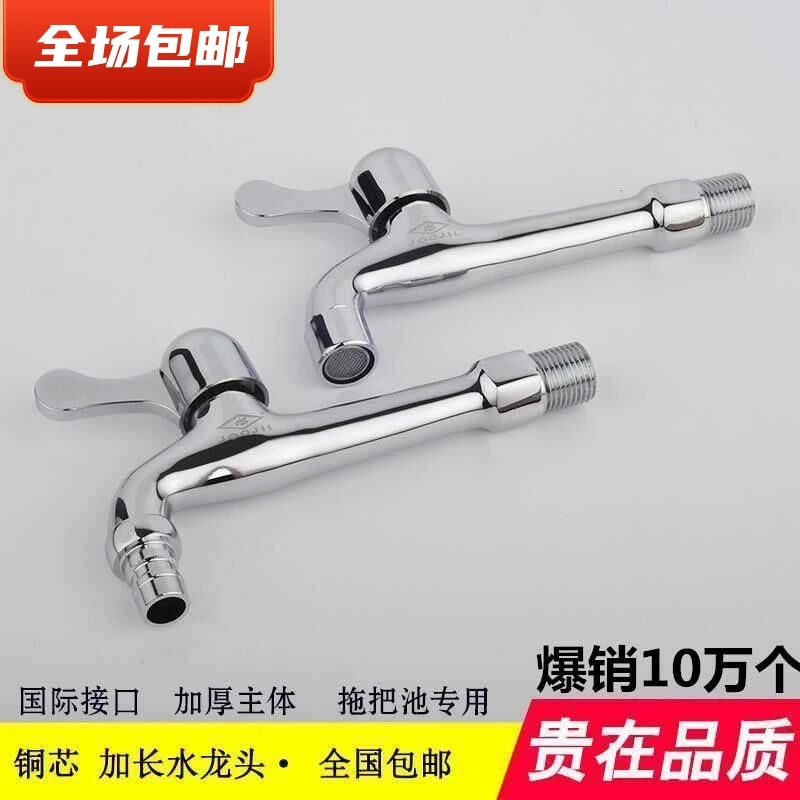 家用十大全铜洗衣机加长加厚纯铜水龙头接头一进二出拖把池水龙头