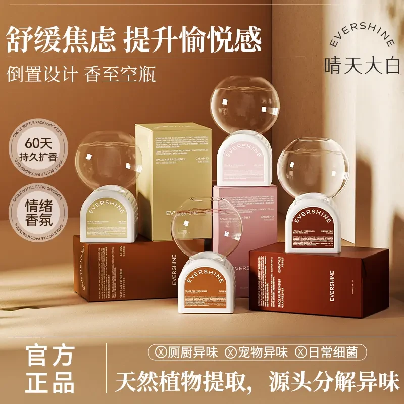 EVERSHINE晴天倒立香薰泡泡机卧室高级香氛空气清新扩香厕所芳香