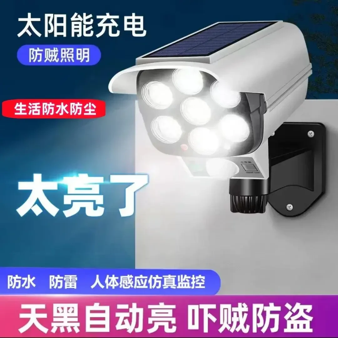 太阳能充电庭院灯人体感应灯人来即亮室外仿真监控灯院子照明路灯