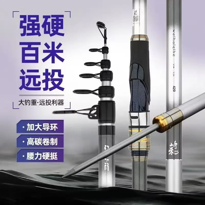 崎禾狂拔中短节碳素远投竿超硬钓江团鲢鳙远投抛竿抛铅300克