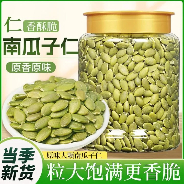 山姆新货生南瓜子仁无壳原味无添加特级去皮生南瓜籽仁休闲零食