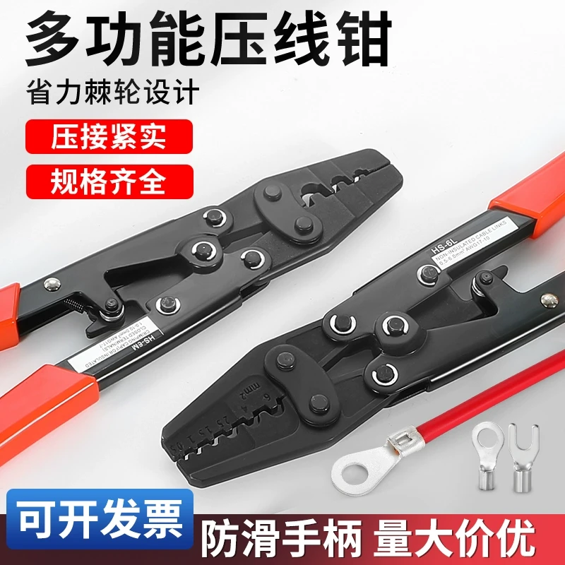 电工棘轮压线钳冷压端子圆形叉形开口铜鼻子压线钳HD/HS/HX