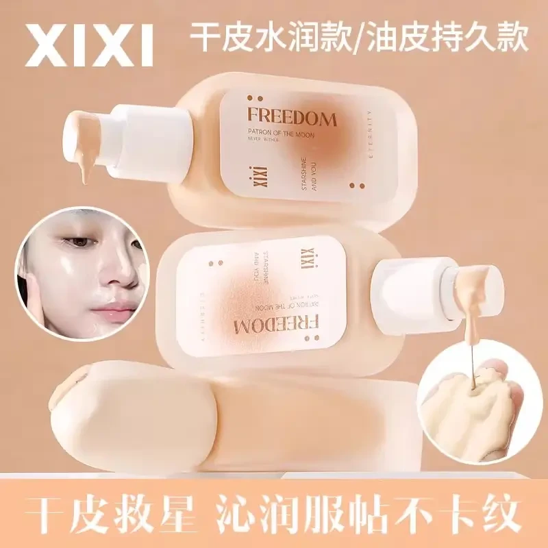 xixi无暇持久粉底液遮瑕不脱妆不掉色干皮油皮服帖气垫粉底学生党