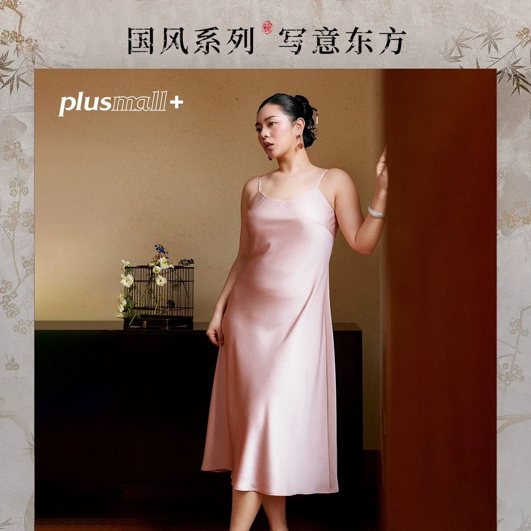 PLUSMALL 轻熟恋人 修身可调节肩带优雅抓皱缎面裙PAC2411035