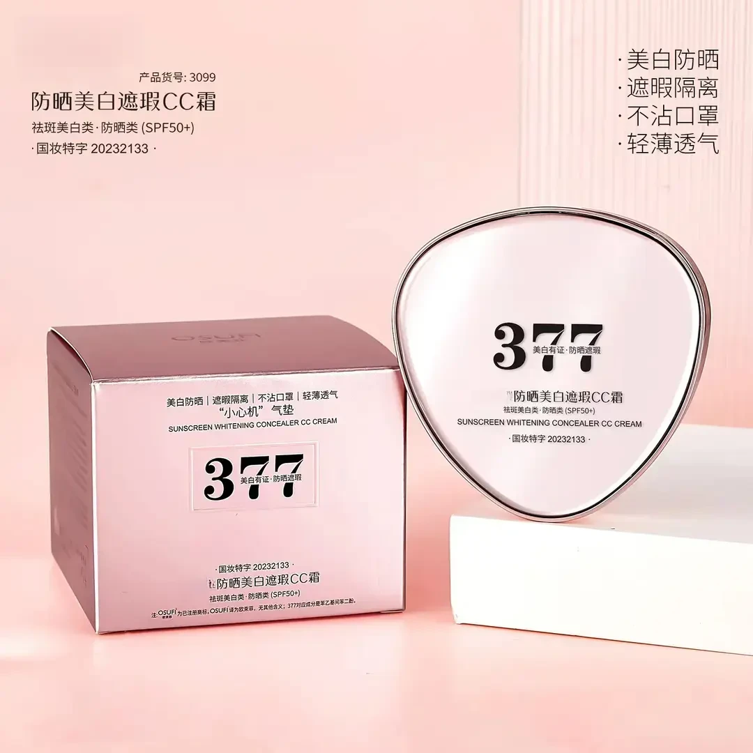 【防晒 美白 遮瑕】美白防晒气垫 三效合一  SPF50  精华防晒-HZ