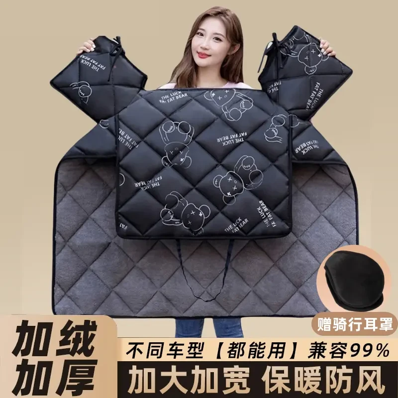 电动车挡风被冬季加绒加厚电瓶摩托车防水防风罩春秋四季通用新款