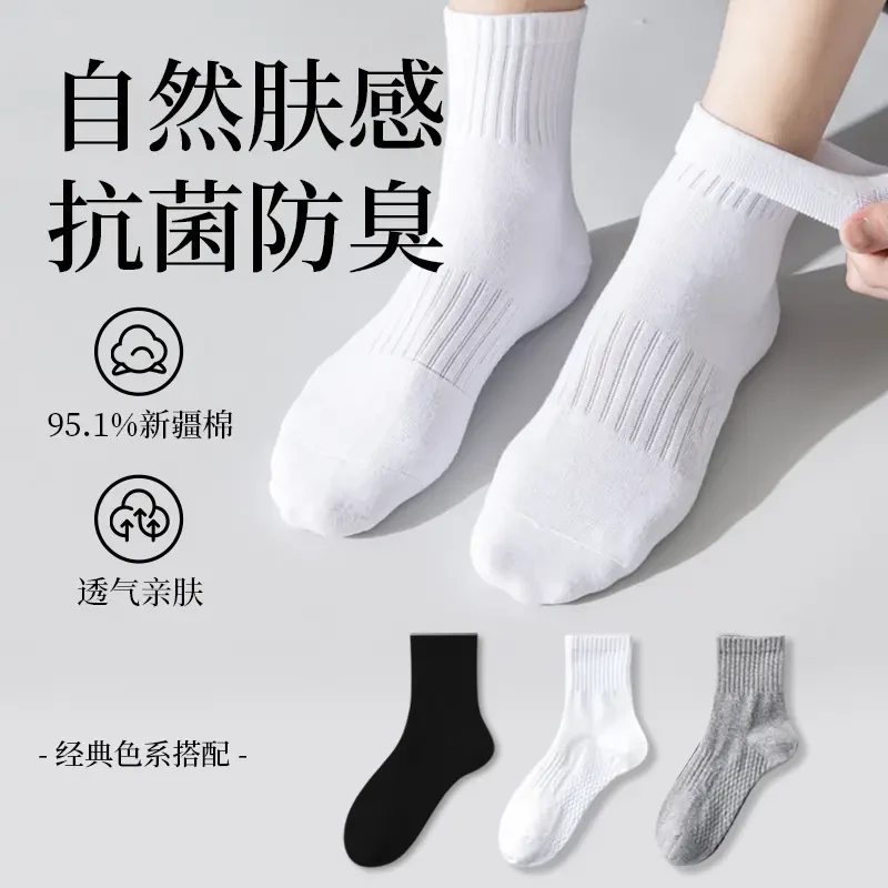 男士袜子春夏军事女袜亲肤防臭经典白色薄款吸汗肤感ins夏季纯棉