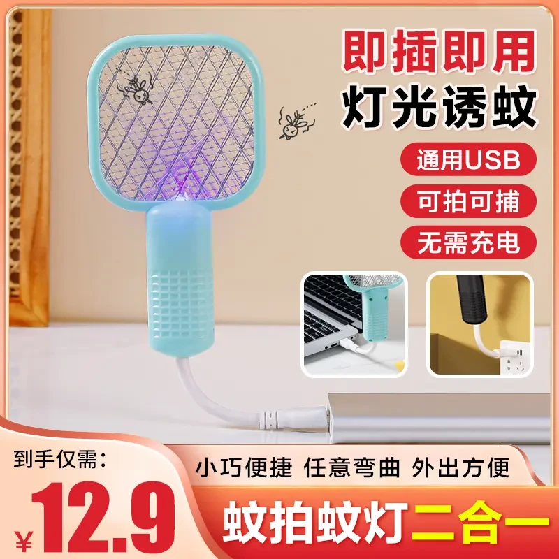 新款灭蚊家用强力诱蚊灭蚊灯苍蝇拍神器电子灭蚊器