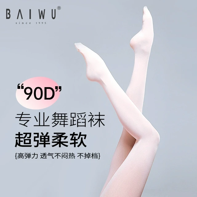 柏屋舞蹈袜成人女白色裤袜舞蹈大袜连裤袜芭蕾舞芭蕾大袜08B00011