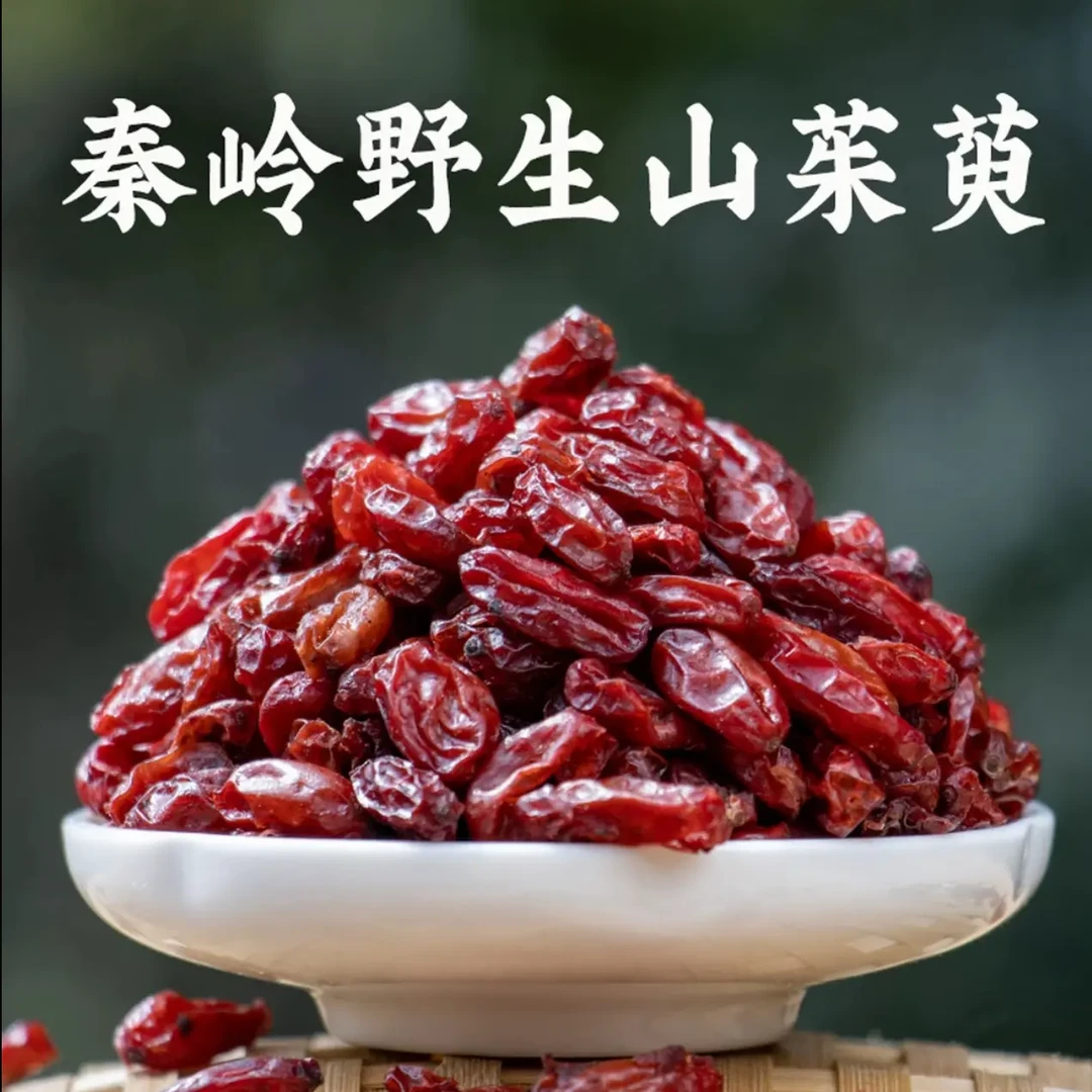 精选无核山茱萸新货可搭配枸杞当归泡水喝