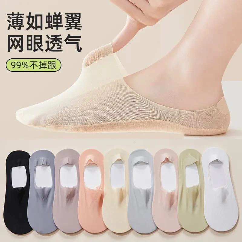 春夏季船袜女浅口隐形袜女士防滑夏天透气不掉脚跟网纱冰丝短袜女