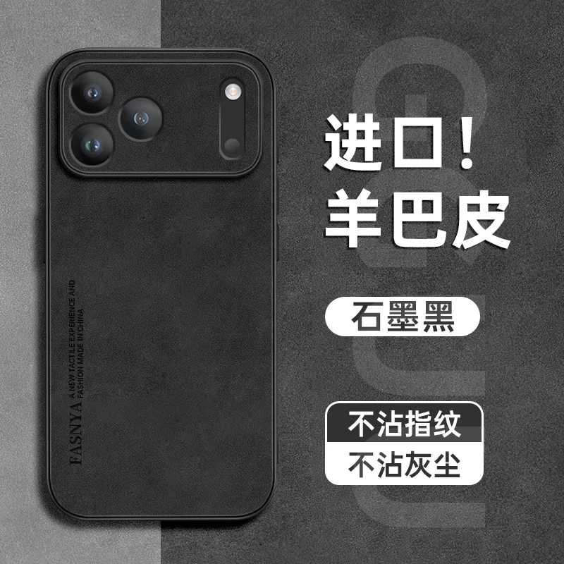 适用苹果17promax手机壳iPhone17保护17air套新款16pro硅胶16