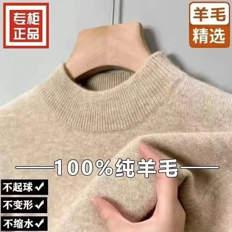 2025新款100%羊毛衫秋冬季加厚纯色半高领针织打底毛衣男款
