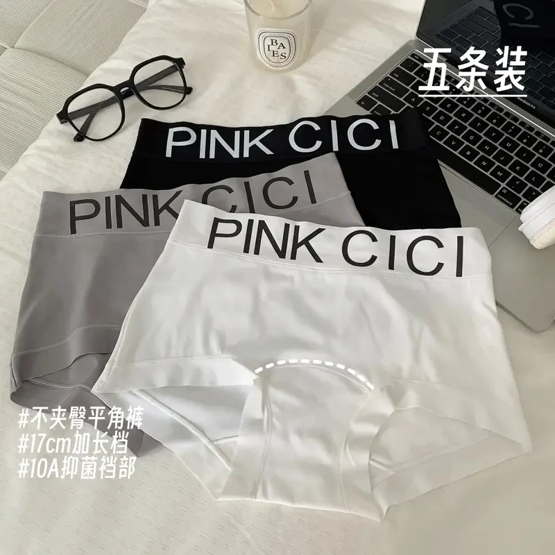 【字母内裤】美拉德平角 简约少女冰丝内裤2025新款透气高腰平角裤