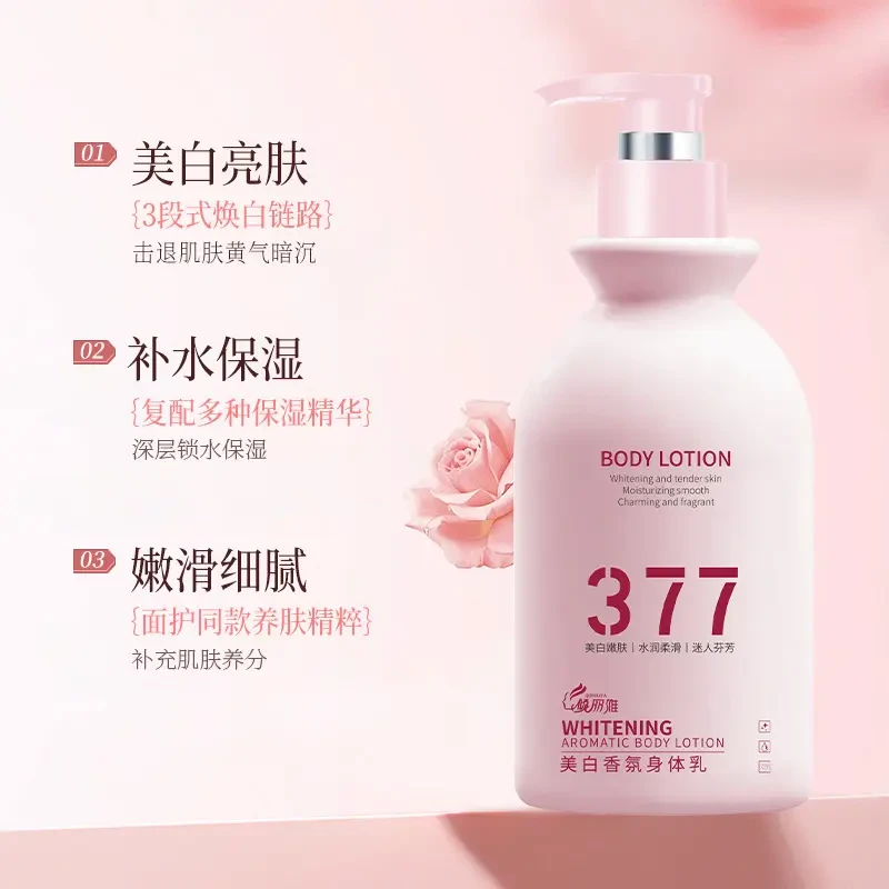 377美白亮肤补水保湿水润柔滑持久留香烟酰胺清爽滋润香氛身体乳