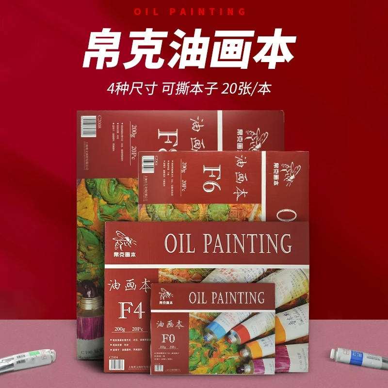 奥文帛克油画本油画纸板初学者练习水彩纸水彩本木浆手绘随身油画