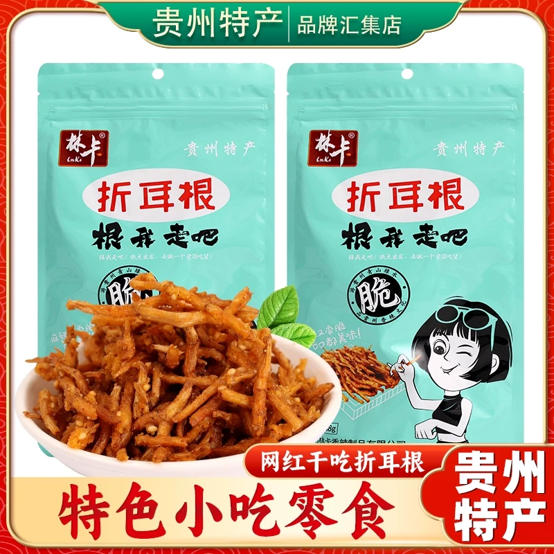 贵州特产 油炸折耳根88g林卡香辣折耳根鱼腥草 即食网红休闲小吃