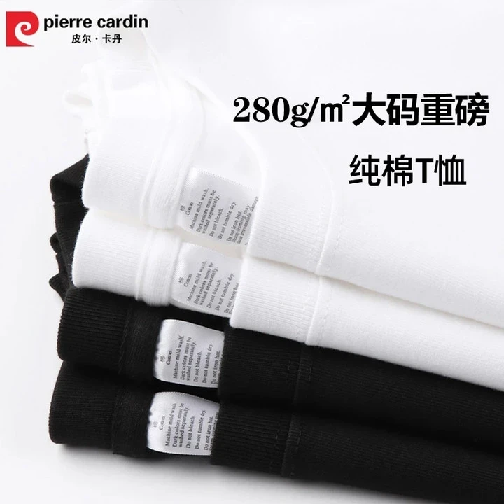 皮尔卡丹【轻奢品质 买一送一】280g纯棉大码短袖衫男女同款重磅T恤