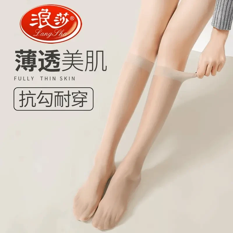 浪莎中筒丝袜女夏季超薄款肉色防勾丝小腿袜半截防滑过膝长筒袜子