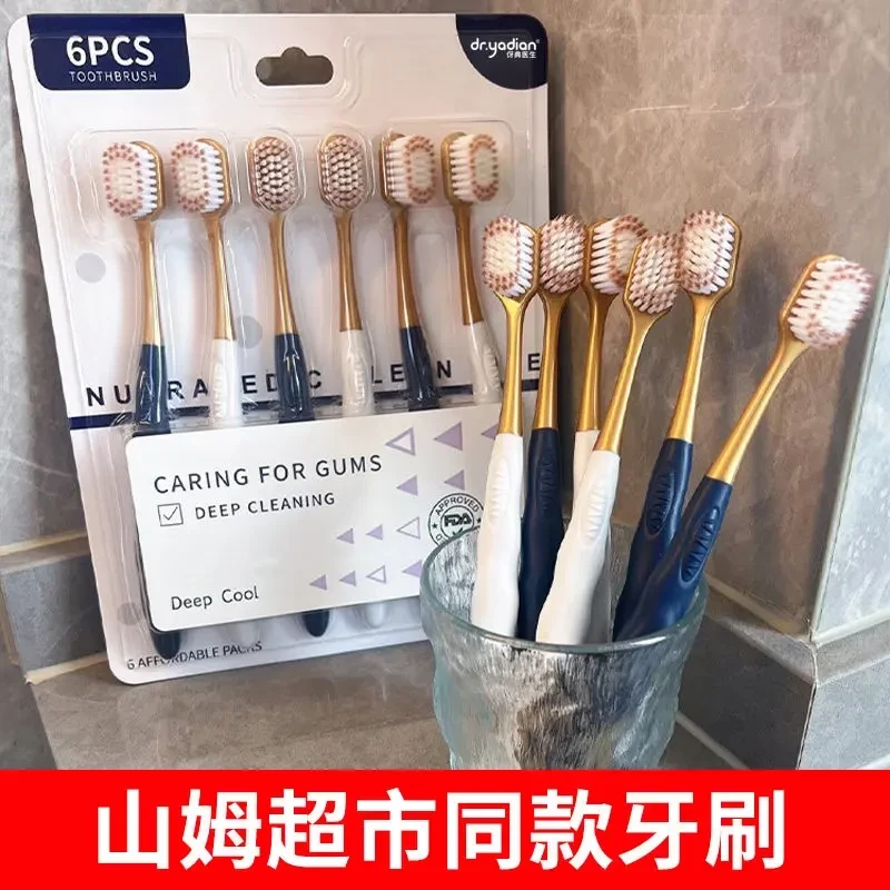 山姆同款牙刷情侣高端高档柔软宽头学生家用超软护龈家庭软毛牙刷