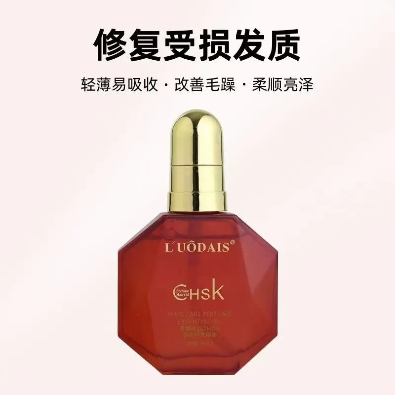 【pansy专属】洛黛诗chsk护发精油改善干枯毛躁免洗护理头发滋养