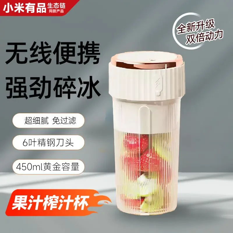 小米有品榨汁杯便携式家用多功能水果原汁榨汁机大容量办公室宿舍