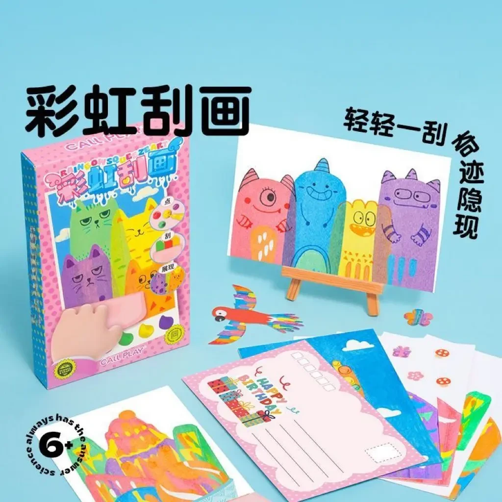 彩虹点彩刮刮画diy儿童趣味书签手工画刮画纸明信片生日礼物玩具