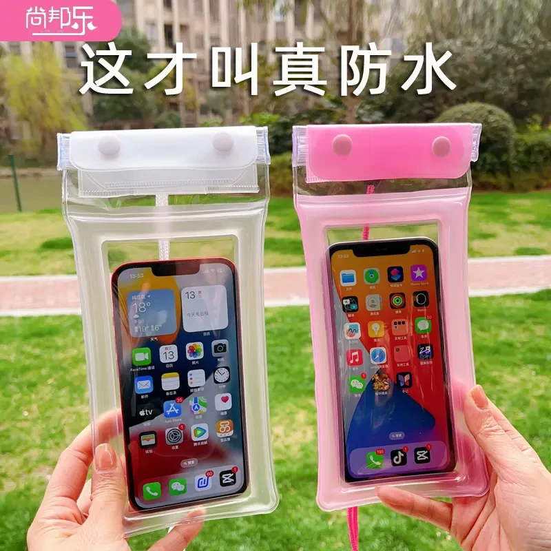 气囊款手机防水袋可触屏游泳泡温泉漂流加厚防水手机套