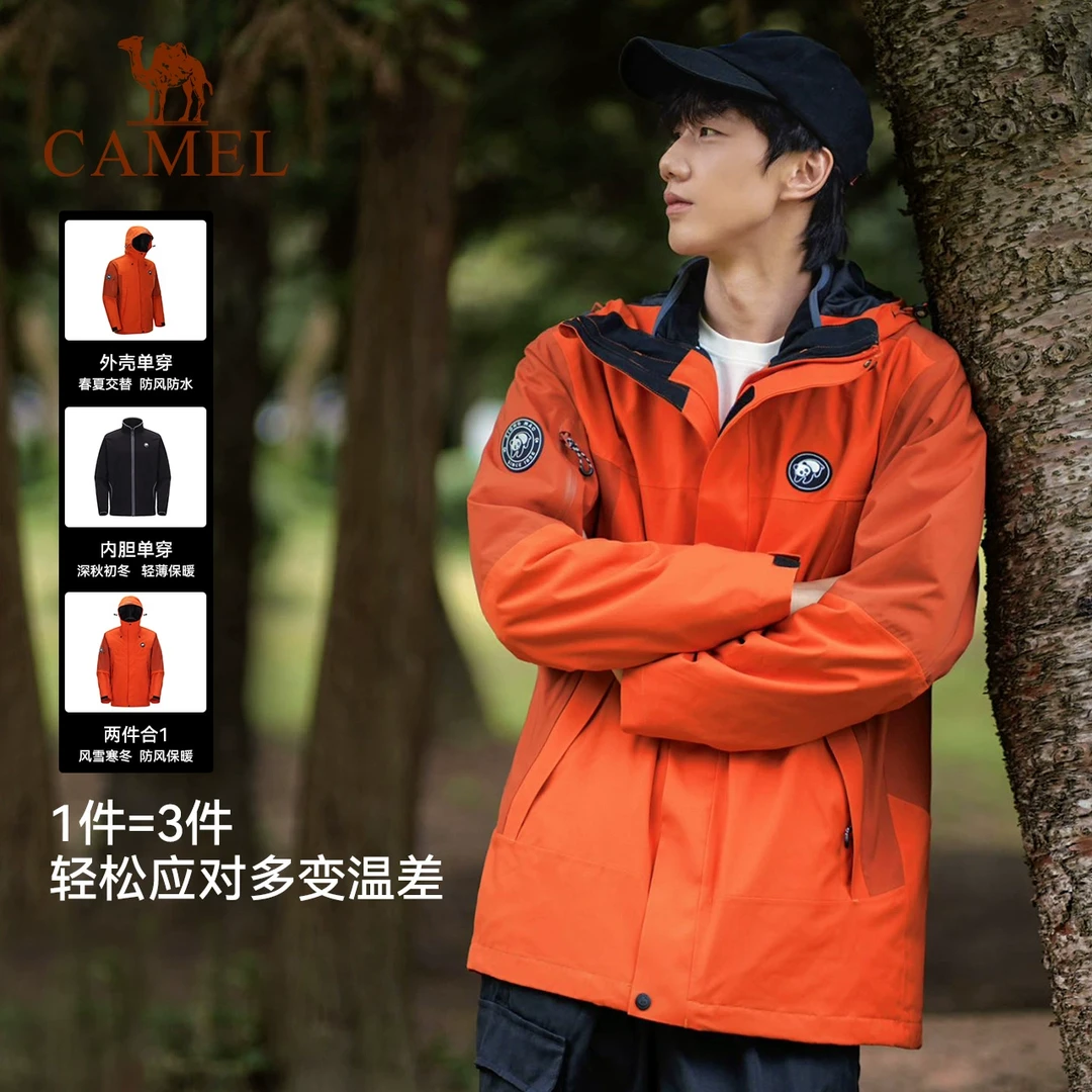 骆驼熊猫女装冲锋衣三合一可拆卸秋冬新款户外防风多巴胺服装女
