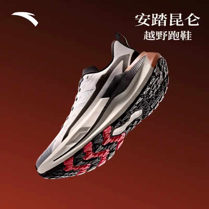 【安踏昆仑】跑步鞋男夏季透气越野耐磨抓地减震攀登徒步鞋户外穿搭