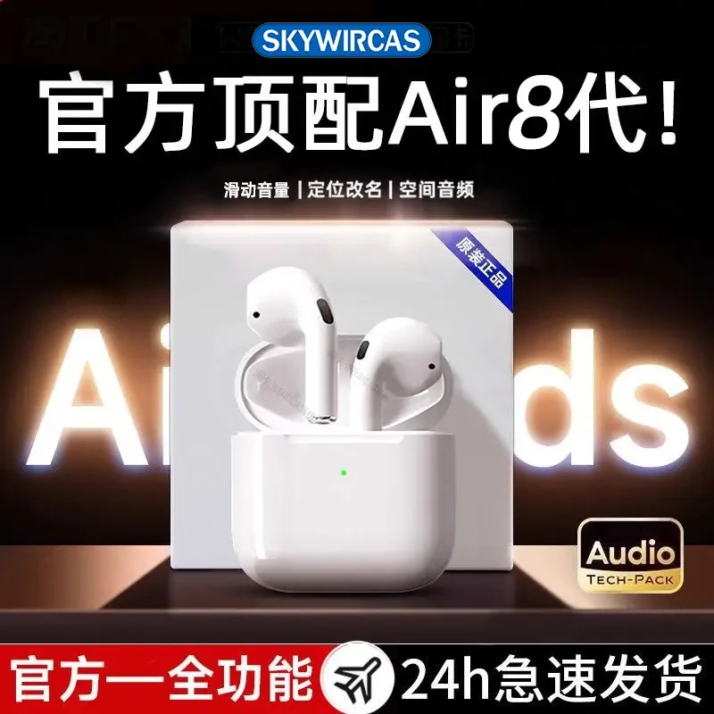 华强北新款Air8代蓝牙耳机无线高音质降噪半入耳适用苹果iPhone