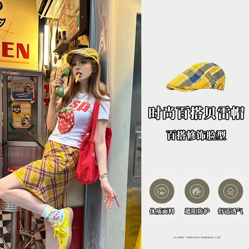多巴胺复古格纹显白黄色贝雷帽女新款辣妹街拍百搭反戴鸭舌贝雷帽
