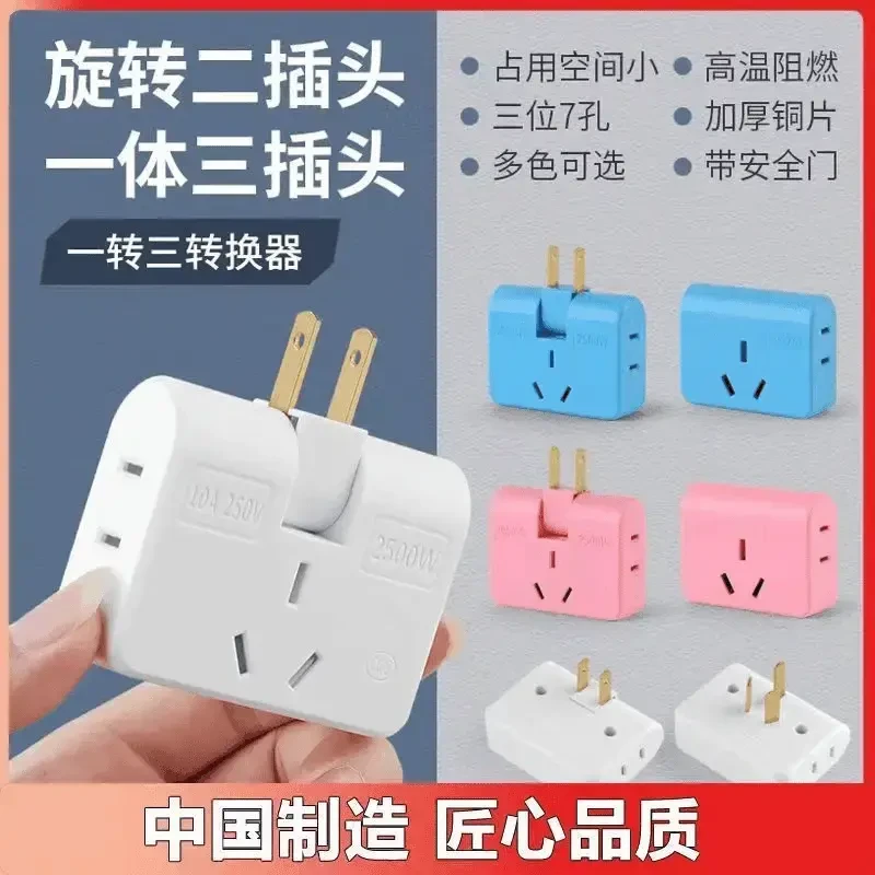 纯铜一转三多功能转换插头插座靠墙插座转换器小巧便捷t8t
