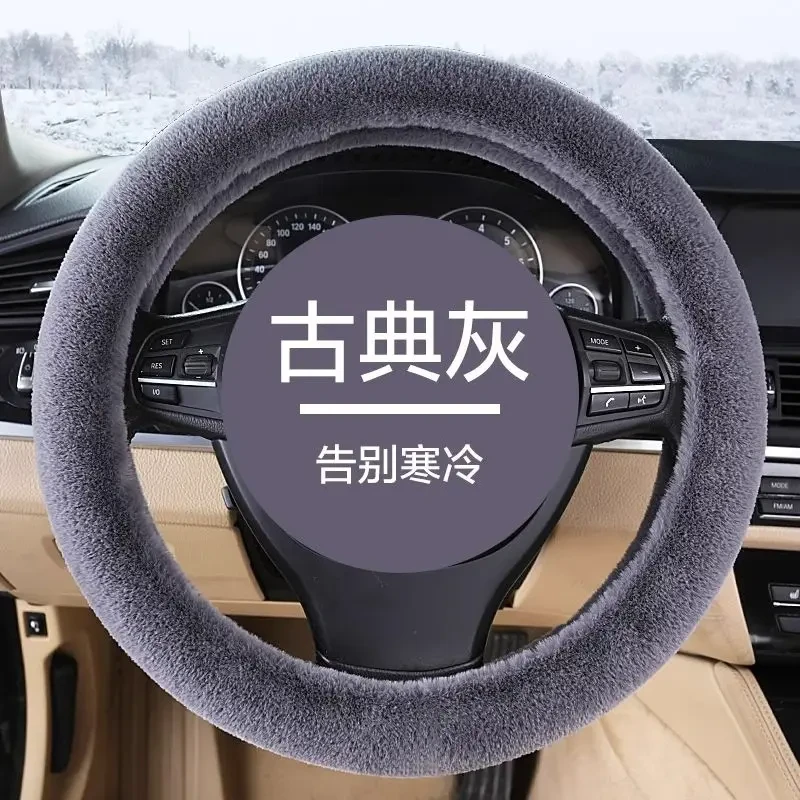 方向盘套冬季毛绒2025新款保暖防滑汽车通用把套档位手刹保暖防滑