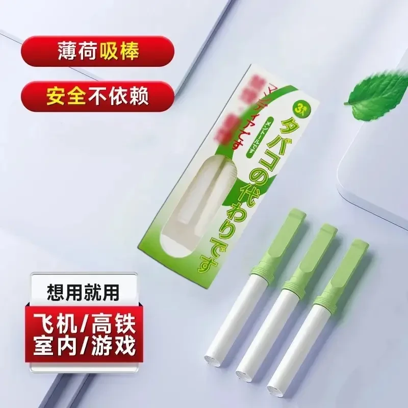 便捷清凉薄荷味吸棒替代品烟嘴适合公共场合使用