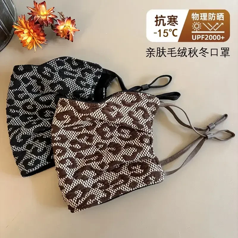 【2个】时尚豹纹秋冬保暖防风口罩高颜值面罩护脸加绒防寒可水洗