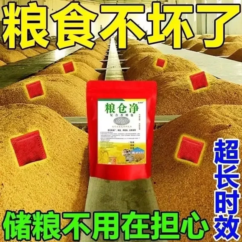 抢!【20包】新升级粮食干果干菜粮虫净家用范围广粮食面粉玉米可用