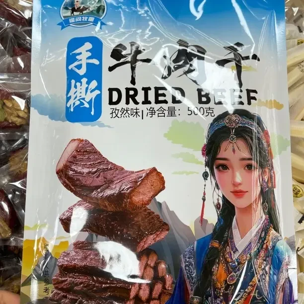 手撕风干牛肉干五香麻辣味休闲解馋零食独立小包装