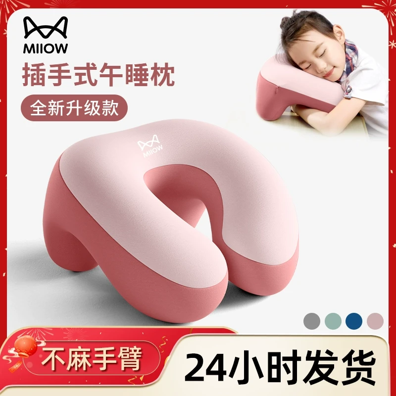 午睡枕小学生教室睡觉神器午睡枕头儿童专用午睡神器趴枕小学生