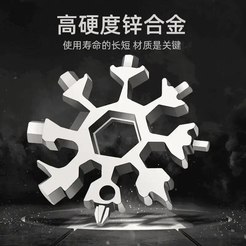 【拍一发二】便携式18合一多功能雪花扳手钥匙扣便携式六角碳钢迷你