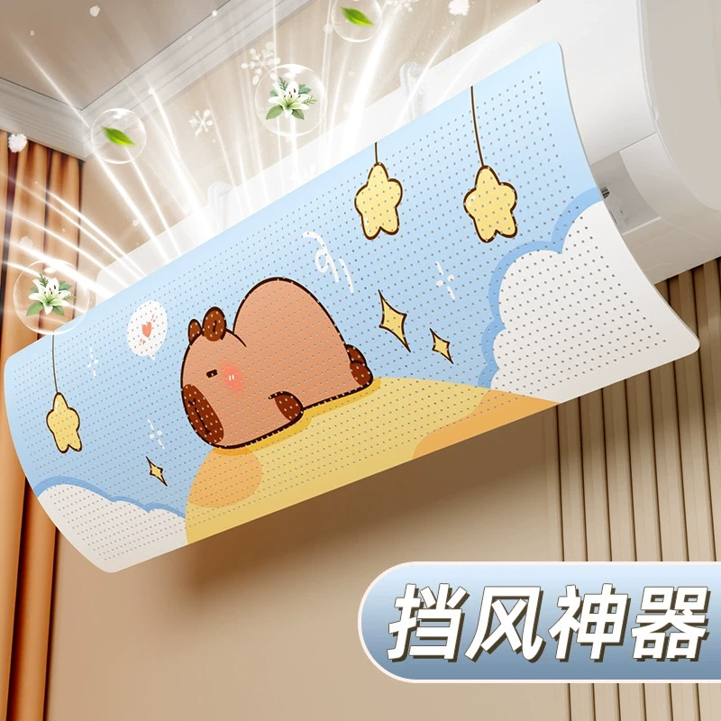 2025新款通用导风罩神器空调挡风帘冷气防直吹遮挡风板坐月子婴儿