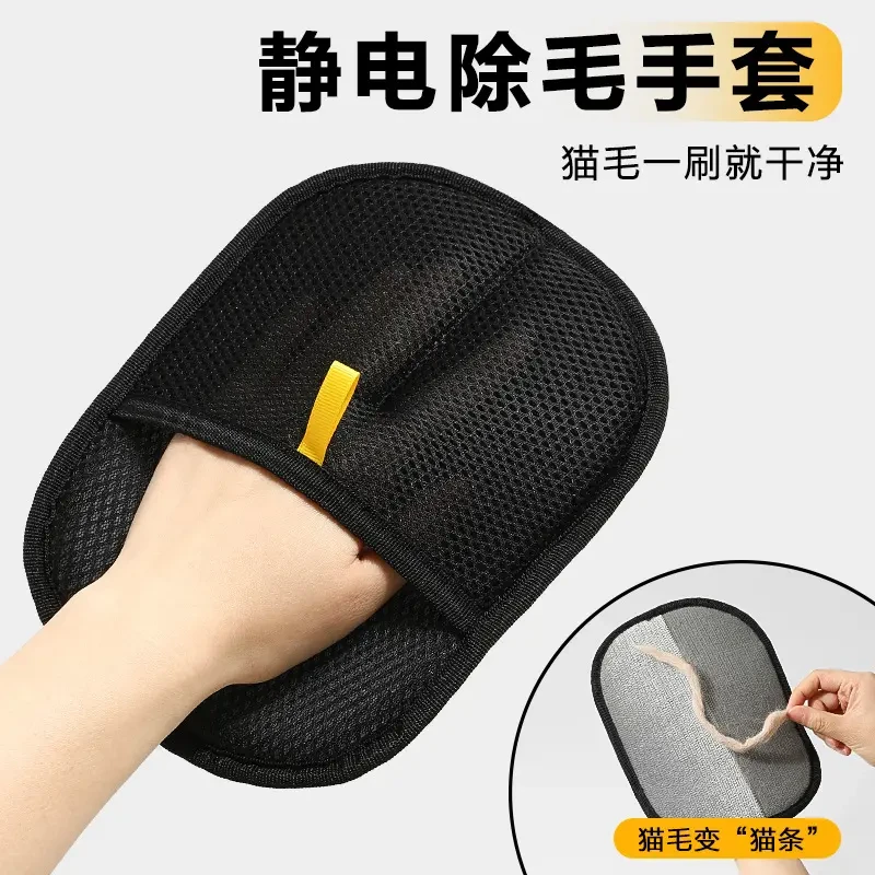 宠物静电除毛手套双向刷毛粘毛猫狗刷地毯沙发清洁除毛神器防滑