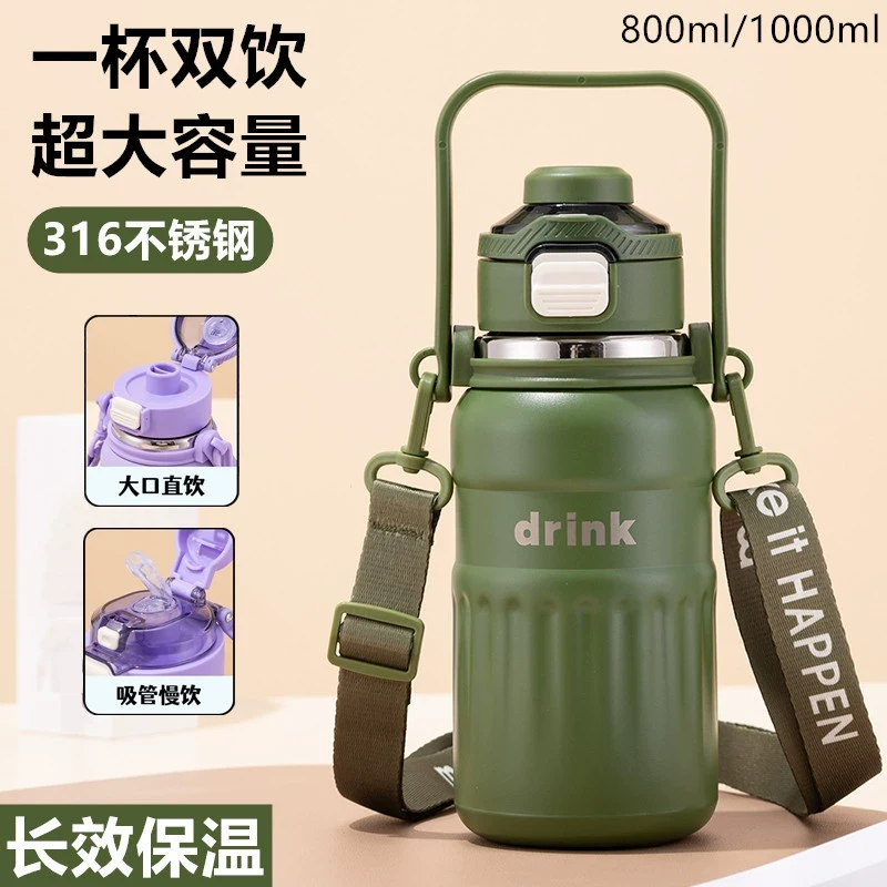 大容量保温杯男女款316不锈钢学生可手提双饮带吸管户外便携水杯